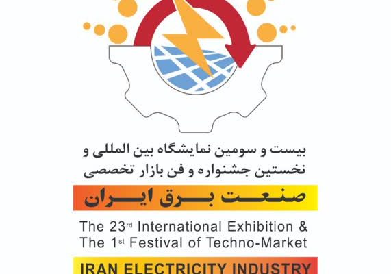 حضور شرکت دانش بنیان پیشگامان عصر ارتباطات در بیست و سومین نمایشگاه بین المللی و نخستین جشنواره و فن بازار صنعت برق ایران